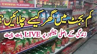 Ghar Chalana Asaan Nahi! 💰 Smart Housewives ke Budget Hacks | Live Chai Chat ☕
