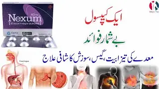 nexum capsule 40 mg uses in urdu | nexum 40 mg | esomeprazole 40 mg | nexum 20 mg