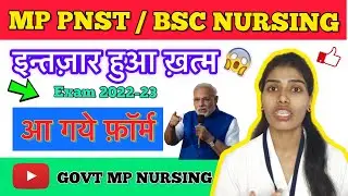 MP PNST / BSC NURSING APPLICATION FORM 2022-23(  आ गये है फ़ॉर्म जल्द करे apply । #pnst #bscnursing