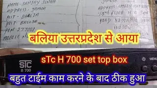 sTc H700 हैंग problum | stc h700 no signal | stc dead set top box | stc set top Box software 2023 |