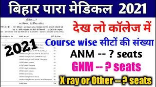 bihar paramedical seats 2021|| bihar paramedical 2021 number of seats course wise or college wise|