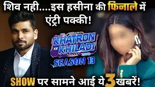KKK 13 Big Update: Not Shiv Thakare, This Actress Gets Finale Ticket; 3 Big News Here!
