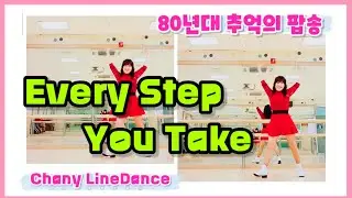 Every Step You Take linedance/ 80년대 추억의팝송 Every Breath You Take/ Choreo: Chany Jung (KOR)/ Chany LD