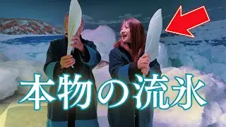 別次元のグルメと絶景ルート 流氷館・サロマ湖・大人気回転寿司を巡る大人の修学旅行