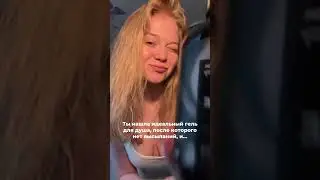 Гель для душа 4FRESH beauty 🤍 Белый жасмин и амбра &mdash; артикул на ozon #2123012243