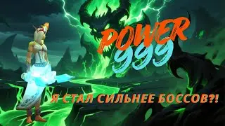 &laquo;Соло-гайд: Бесконечная Сила, знания и баджи &mdash; как взять 999 силу артефакта быстро 💠&raquo;