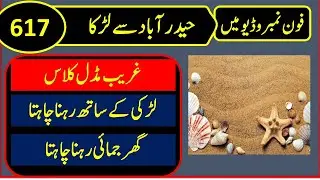 Zaroorat Rishta Haiderabad Sindh Pakistan | Online Rishta Marriage Bureu Service | Pak Rishta Point