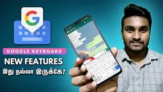 Google Keyboard: The New Screenshot Clipboard Feature & And New ui Tamil!