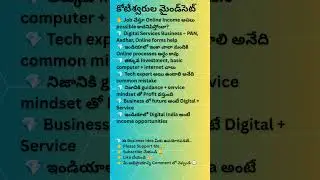 ఇండియాలో Growing Demand ఉన్న Smart Business✋ Job చేస్తూ Online Income అసలు possible కాదనిపిస్తోందా?