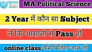 IGNOU MA Political Science 2nd Year Subject Kon sa le MA Political Science IGNOU 2nd Year Subject 