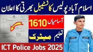 Islamabad Police Jobs 2025 - ICT Police latest jobs - latest jobs in Pakistan 2025