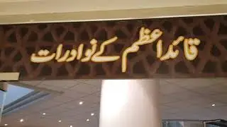 Quaid e Azam's belongings