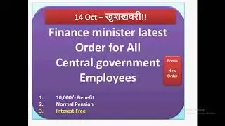Finance minister latest Order for All Central government Employees