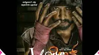 Pailwan teaser