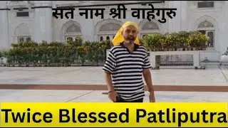 Shree Guru Nanak Dev Ji Jayanti 2025 | Twice Blessed Patliputra | Gurdwara Patna 🙏 #gurunanakdevji