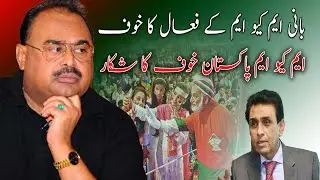 Breaking News :Fear of Founder MQM Activist | MQM Pakistan Performa?| Altaf Hussain |Speed ​​92 News