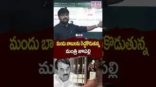 Minister Jupally provoking drug addicts || Journalist Shankar About Jupally Krishna Rao || NLT