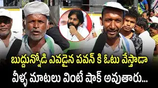 Markapuram Mass Reaction On 2024 AP CM | AP Public Talk | Janam Mata