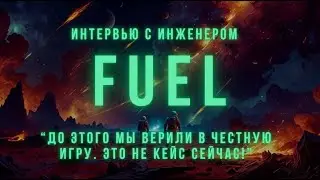 Интервью про Fuel. Update по проекту. Вопросы про ETH, Tia и O2