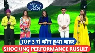 Shocking Performance Rusult Today Episode | Top 5 से कौन हुआ बाहर | Speaker Phod Performanc 