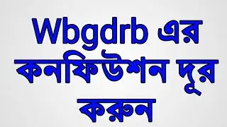 Wbgdrb || Wbgdrb queries || Wbgdrb result