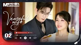 【MULTI-SUB】Vengeful Wife 02 | New Beauty, Deadly Revenge: A Wife Targets Her Father&rsquo;s Killer Husband