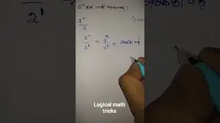 Mastering the Laws of Exponents: A Guide for All Levels-Tnpsc #trending#shortsfeed#viral