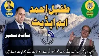 B4U Global Coach Raja Riaz Answers | SRG World 🌍 Latest News And Updates