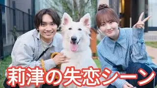本田望結&ldquo;莉津&rdquo;失恋シーンに視聴者騒然！切ない瞬間まとめ