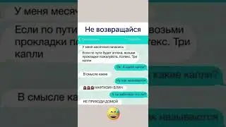 #юмор #смехпродлеваетжизнь #смешнойшортс #прикол #мемас #мем #анекдоты #смех #tiktok #смешно #шутки