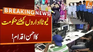 Govt Big Initiative Regarding TEVTA | Breaking News | GNN