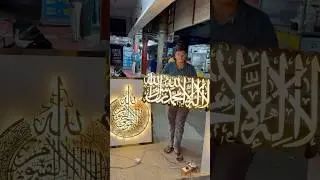 Islamic wall decors manufacturing unit Shah Laser works at Mauzamjahi market
