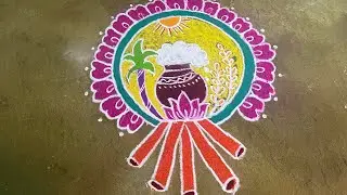 Sankranthi 2026 | Pongal | Bhogi