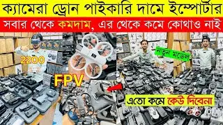 New Drone Camera Price In Bangladesh 2025🔥DJI Drone Update Price BD | Mini Drone Price In Bangladesh
