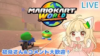 スナイプ歓迎配信はこちら｜マリオカートワールド / サバイバル