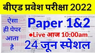 Up bed entrance exam 2022 Full Paper
