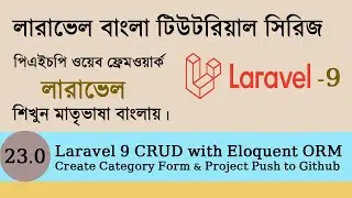 Create Form | Laravel CRUD with Eloquent ORM || Laravel 9