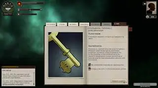 Ужас и влажность | Sunless Sea #4