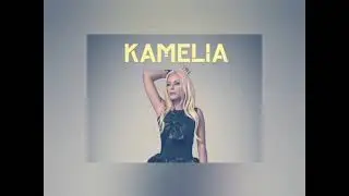 Камелия - Няма Изход (Kamelia - There Is No Exit) + ТEXT #ovojebalkan #kamelia #popfolk