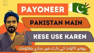 Payoneer account kaise use karen How to use Payoneer Account beginners guide Hindi Urdu 2024