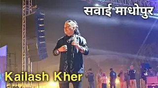Kailash Kher Live Performance In Sawai Madhopur | Kailash Kher Best Song 