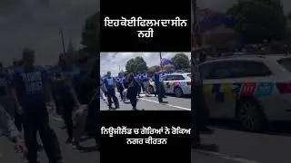#news #trending #viral #newsheadlines #newzealand #nagarkirtan #2025 #punjabi #protest #youtubeshort
