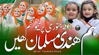 26 January per new Najam, main Hindi musalman hoon,  Tarana, Yasmeen Khan#republicday2026 