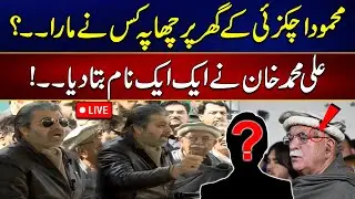 PTI Leader Ali Muhammad Khan Blasting Media Talk - Mehmood Achakzai House Raided - 24 News HD