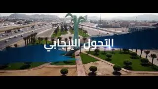 Al Sulaiman Foundation Video