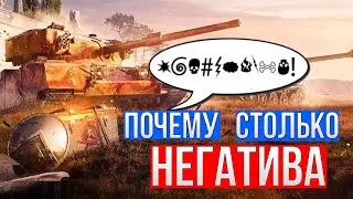 Три причины наших ссор в Мир танков