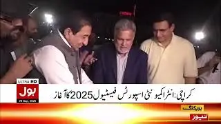 ICSF 2025 | Bol TV Transmission | Opening Ceremony