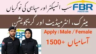FBR Jobs | Sepoy | Sub-inspector | 1500+ seats | Federal Board of Revenue 