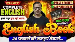Day 3 English Literature | English Most Important Questions 🔥 | ICSE Class 10 |  @sirtarunrupani​