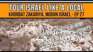 HELP SAVE A GIGANTIC LOCAL ARCHEOLOGICAL SITE - KHORBAT ZAKARIYA, MODIIN ISRAEL
